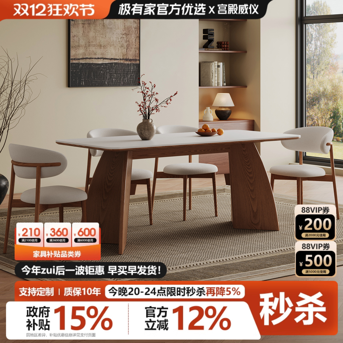 实木岩板餐桌中古风家用