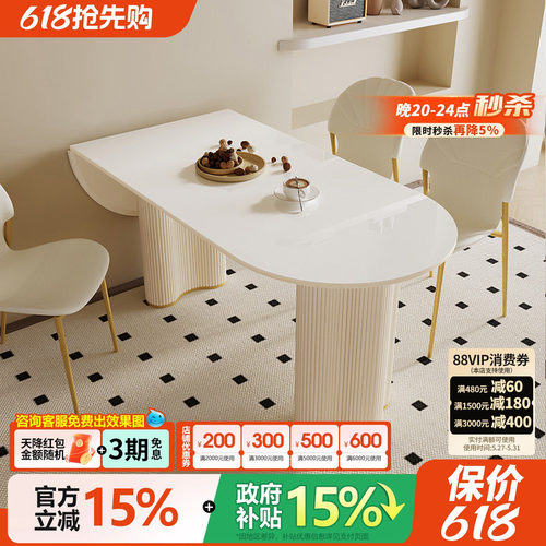 宫殿威仪奶油风岩板餐桌