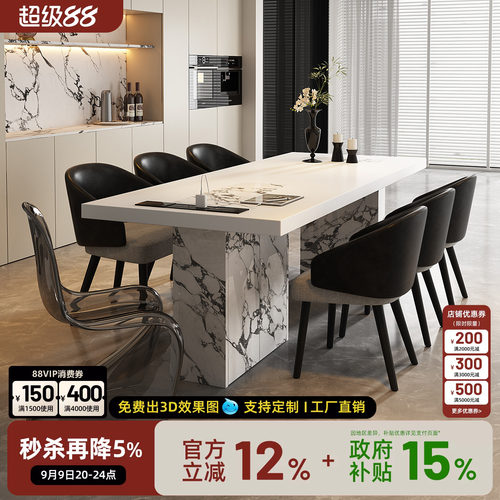 长方形岩板餐桌2025新款