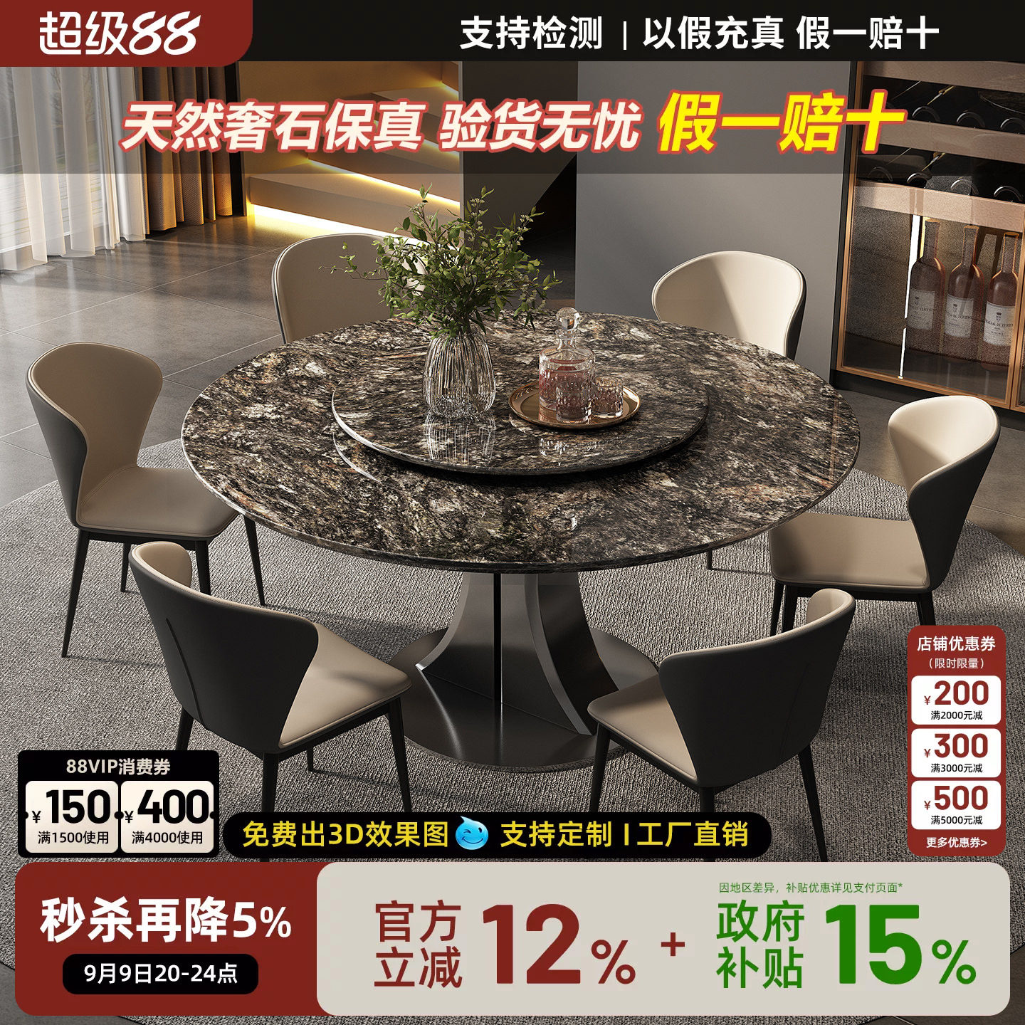 铂金钻大理石意式圆餐桌带转盘图片