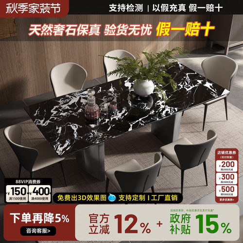 政府补贴进口奢石意式极简餐桌