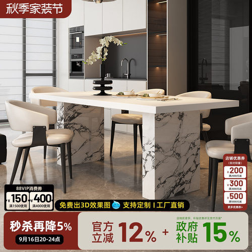 无忧岛奶油风纯白色岩板餐桌长方形家用简约现代小户型吃饭桌子