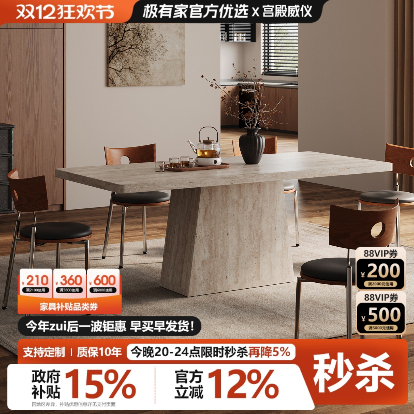 全岩板餐桌长方形中古风