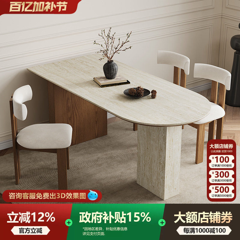 宫殿威仪复古风实木餐桌洞石岩板小户型设计师中古风椭圆靠墙餐桌