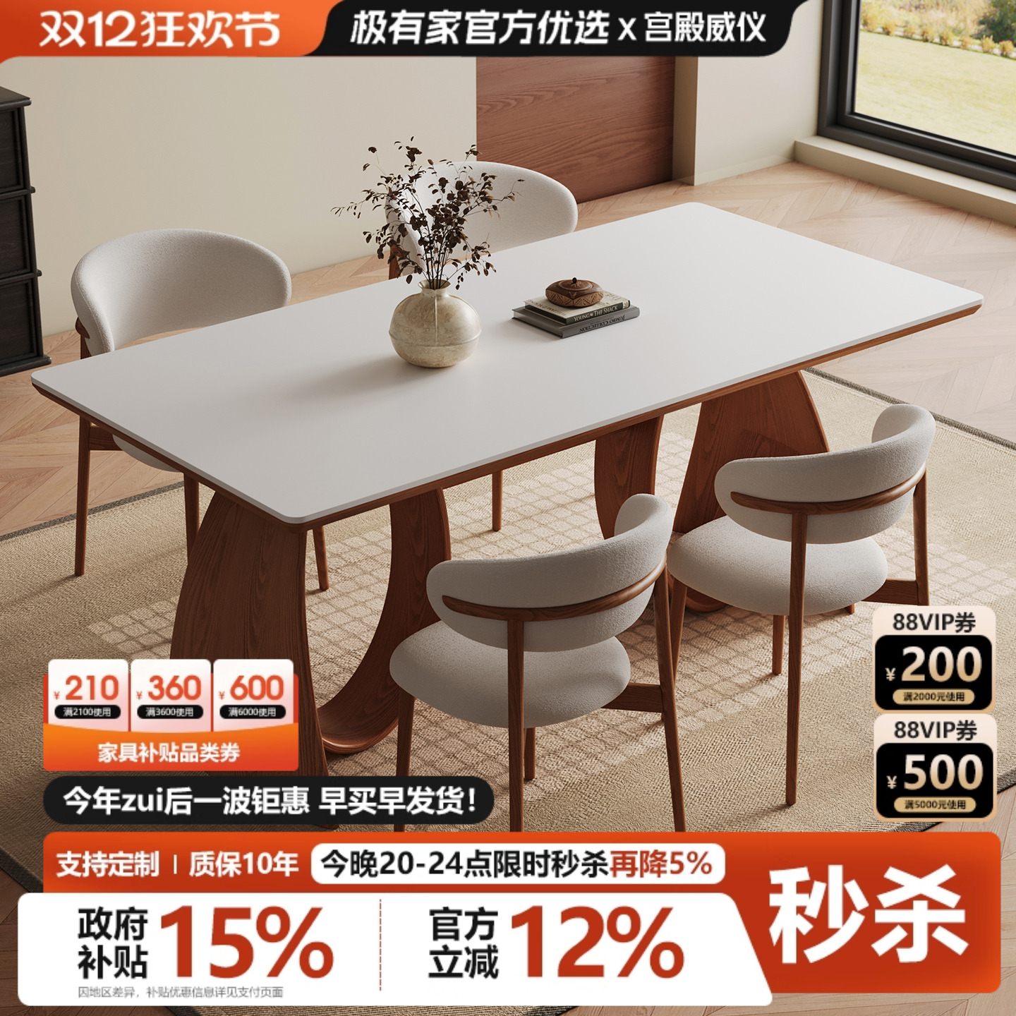 实木岩板餐桌家用小户型餐桌椅