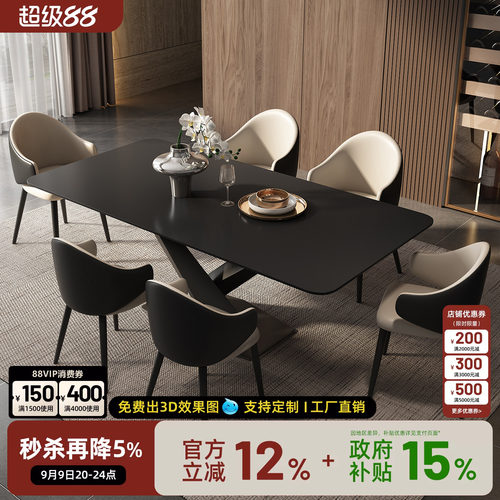 意式极简黑色岩板长方形餐桌椅