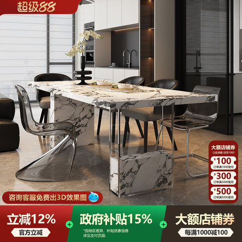 宫殿威仪岩板餐桌长方形