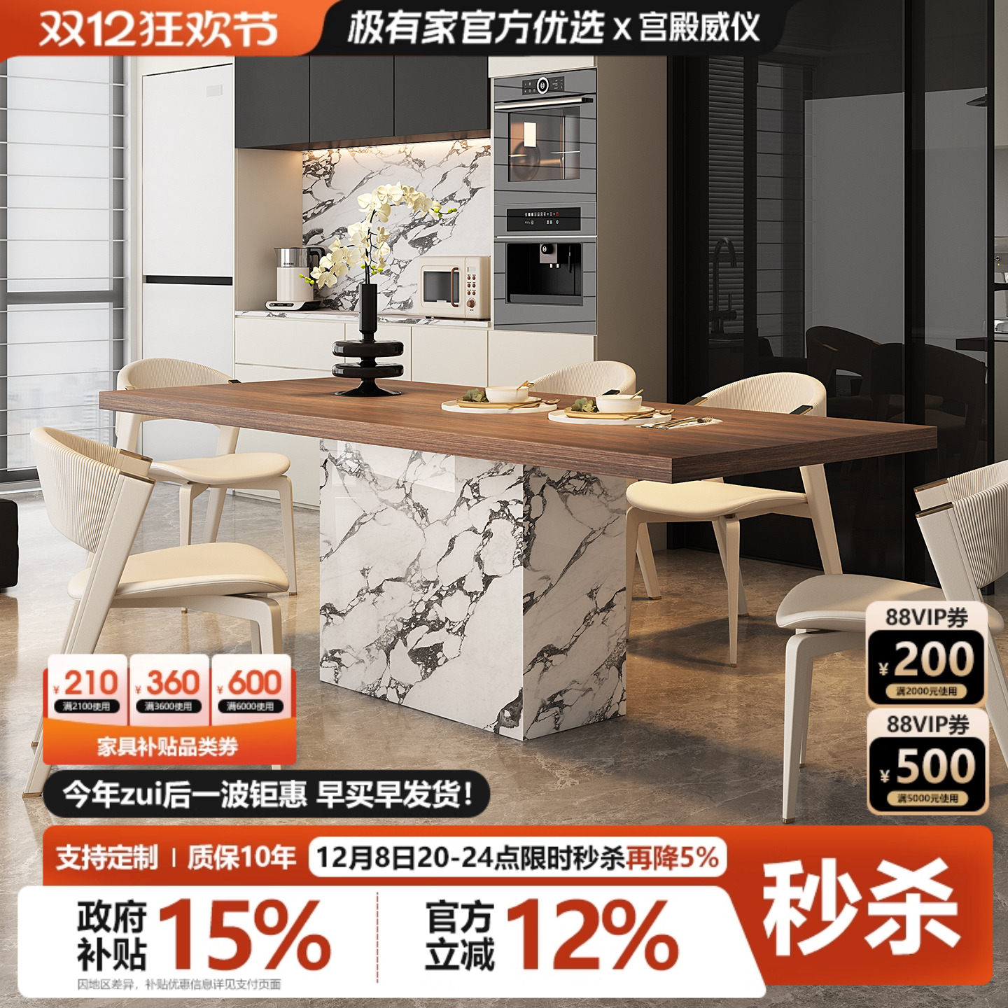 宫殿威仪长方形岩板餐桌木纹岩板2025新款高级感小户型一桌四椅