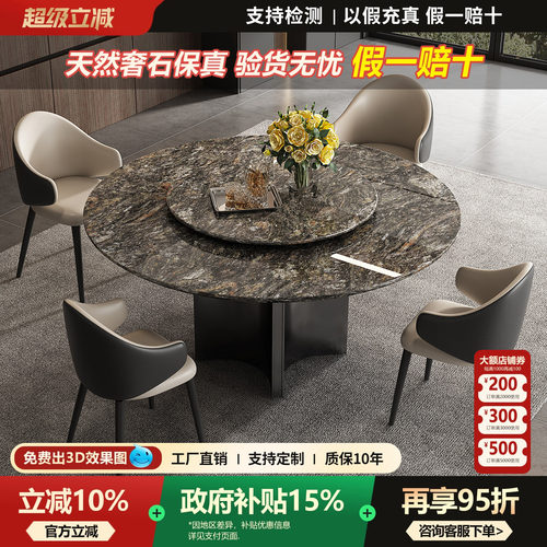铂金钻大理石圆餐桌带转盘家用
