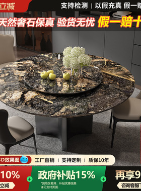 进口天然奢石璀璨星河餐桌意式轻奢高级感大理石圆桌带转盘餐桌椅