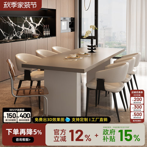 无忧岛意式极简全岩板餐桌椅子轻奢高级感小户型家用长方形饭桌