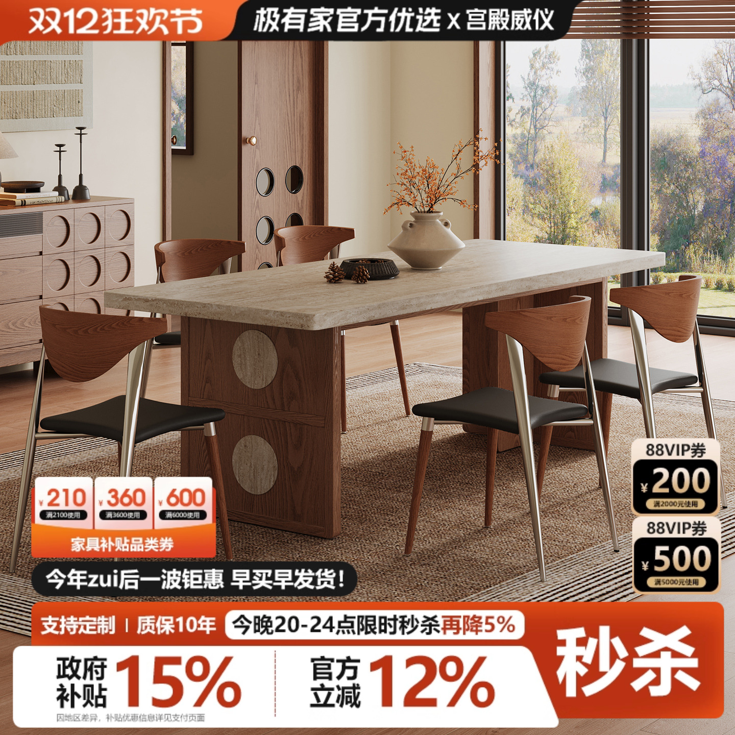 宫殿威仪中古风实木洞石岩板餐桌椅组合家用小户型长方形岩板饭桌