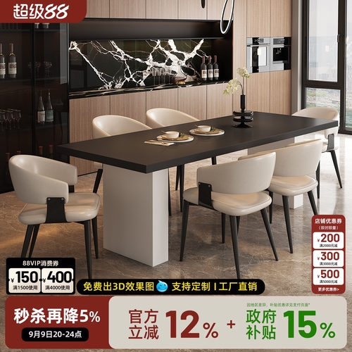 无忧岛长方形全岩板餐桌椅子轻奢高级感小户型家用意式极简饭桌