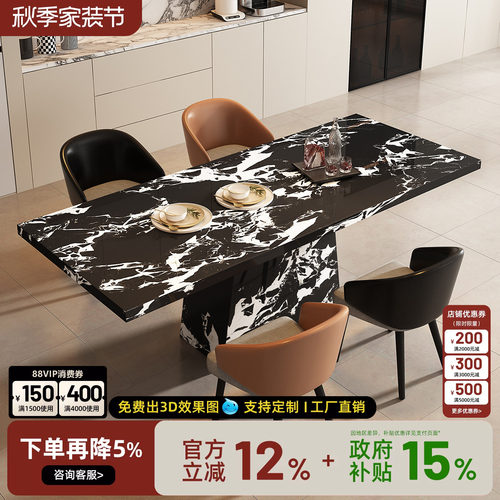 无忧岛岩板餐桌长方形客厅家用餐桌椅轻奢高级感极简吃饭桌子