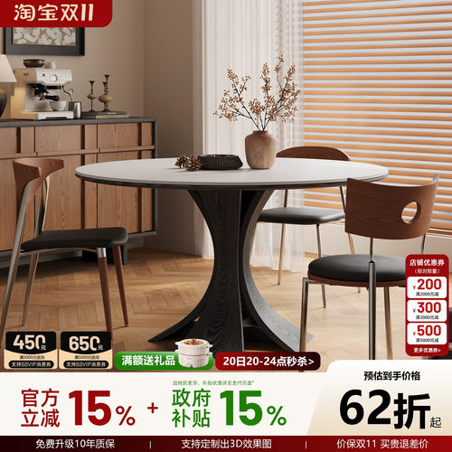 中古风实木圆桌纯白岩板圆形餐桌