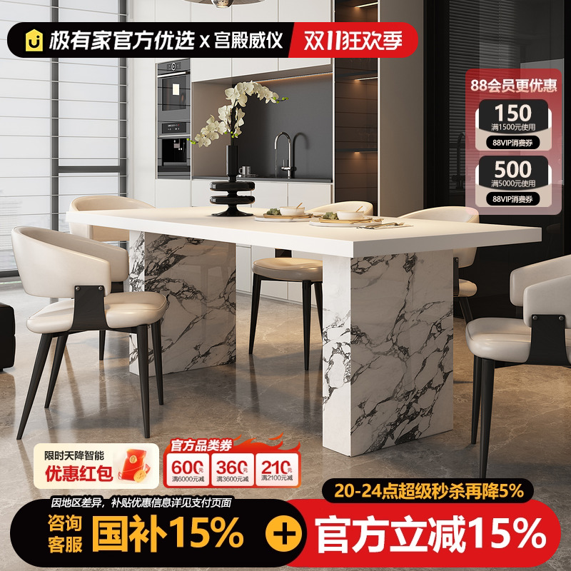 宫殿威仪奶油风纯白色岩板餐桌长方形家用简约现代小户型吃饭桌子