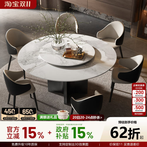 意式极简岩板圆餐桌带转盘