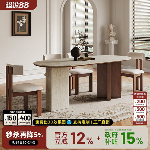 岩板餐桌实木中古风洞石可靠墙