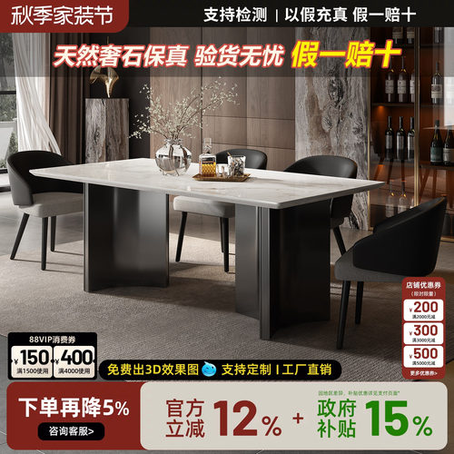 芬迪白轻奢进口大理石长方形餐桌