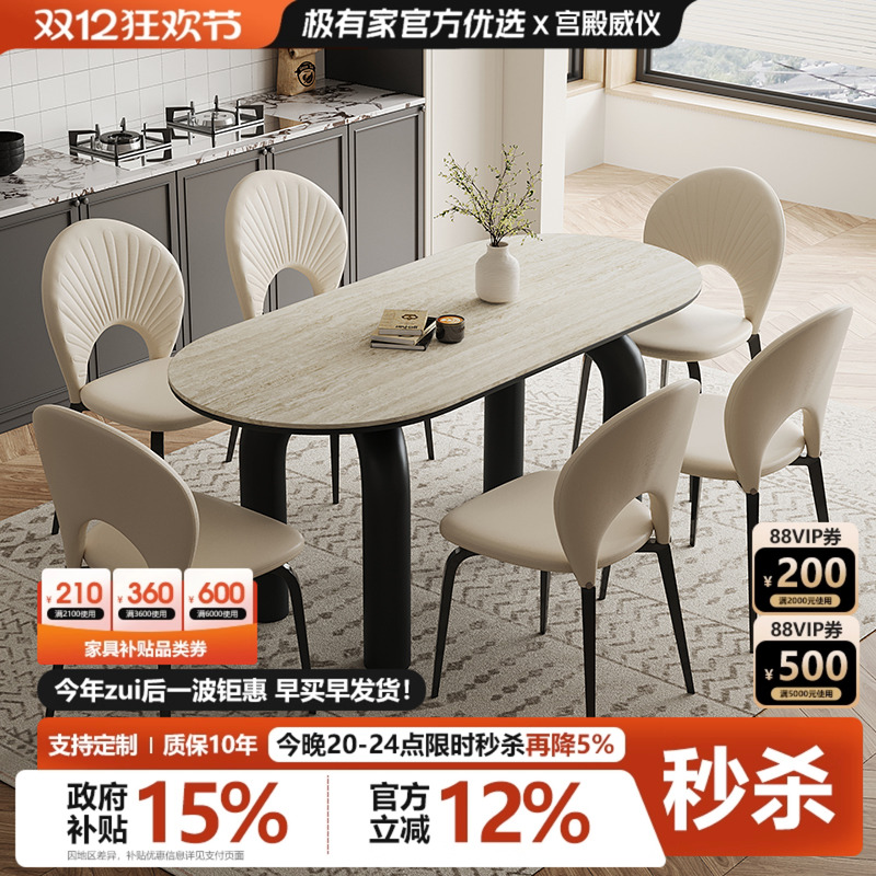 宫殿威仪法式复古奶油风洞石岩板餐桌设计师小户型长方形家用餐桌