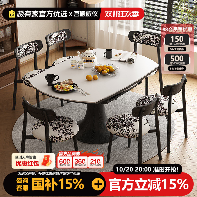 中古风实木岩板餐桌可伸缩折叠