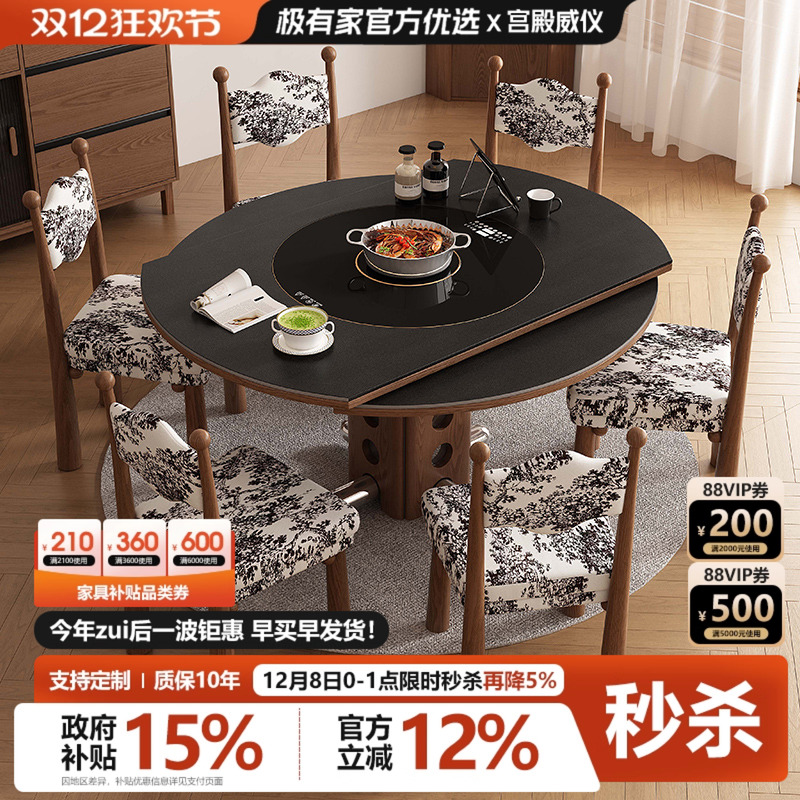 宫殿威仪圆形餐桌椅组合岩板可伸缩变圆桌中古风家用小户型餐桌