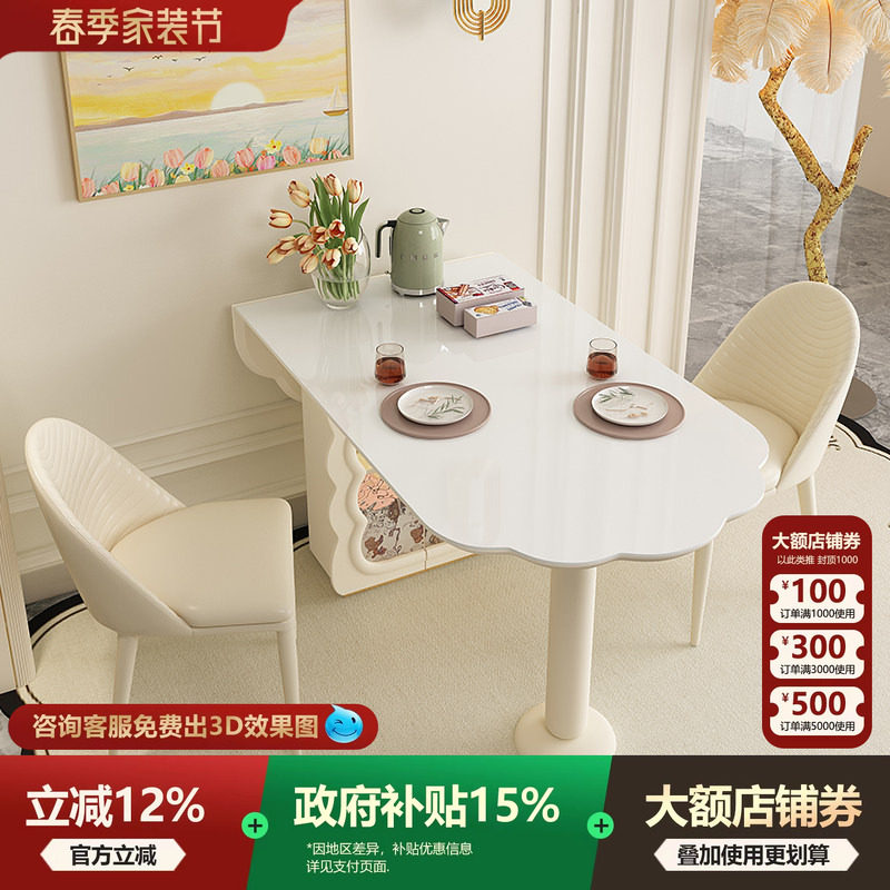 宫殿威仪奶油风岩板餐桌小户型家用云朵饭桌可折叠靠墙餐桌椅组合