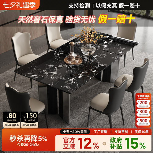 进口黑玫瑰大理石意式极简餐桌