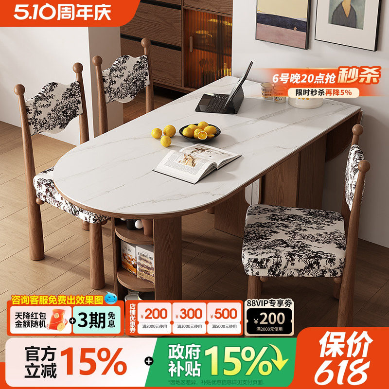 宫殿威仪中古风岩板靠墙可折叠餐桌子复古风实木椭圆形餐桌椅组合