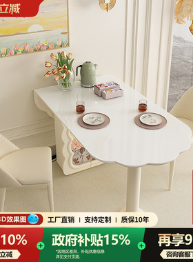 宫殿威仪奶油风岩板餐桌小户型家用云朵饭桌可折叠靠墙餐桌椅组合