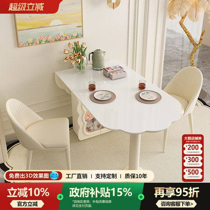 宫殿威仪奶油风岩板餐桌小户型家用云朵饭桌可折叠靠墙餐桌椅组合