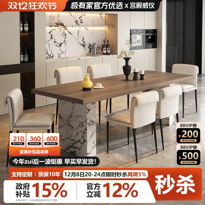 宫殿威仪岩板餐桌椅组合高级感轻奢现代简约饭桌子下挂长方形餐桌