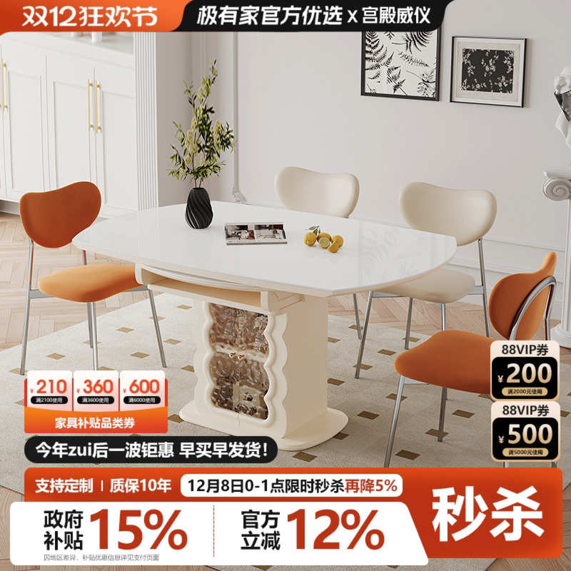 宫殿威仪奶油风餐桌方圆两用岩板餐桌椅组合桌子家用圆形餐桌2816