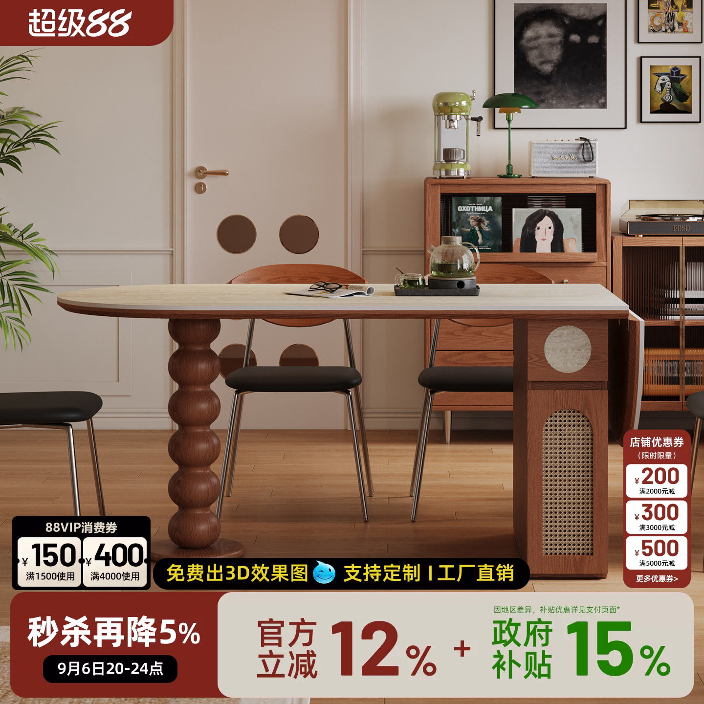 法式复古洞石岩板折叠餐桌