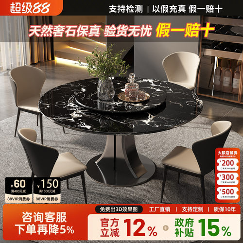 进口黑玫瑰意式轻奢大理石圆餐桌