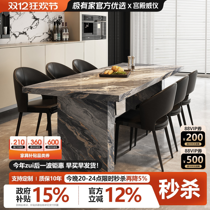 宫殿威仪威尼斯棕岩板餐桌椅组合长条桌轻奢高级感家用长方形餐桌