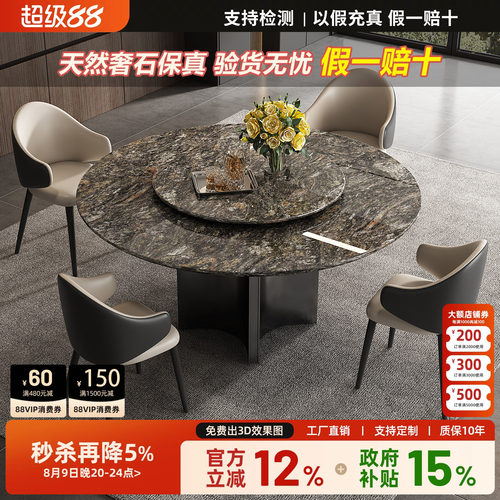 铂金钻大理石圆餐桌带转盘家用