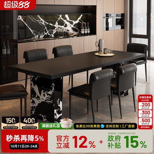 意式纯黑岩板餐桌椅组合