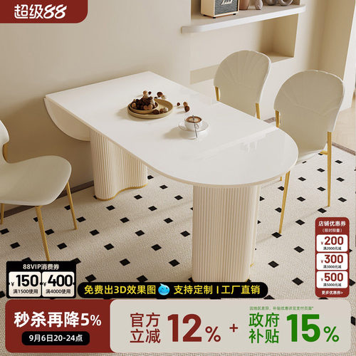 宫殿威仪奶油风岩板餐桌