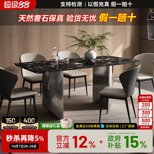 进口黑玫瑰奢石意式轻奢餐桌