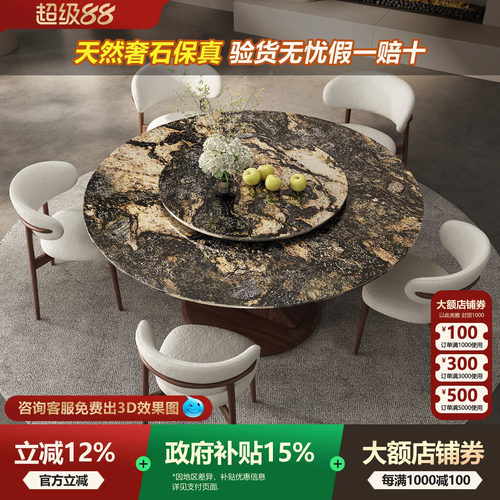 进口璀璨星河天然奢石餐桌广东佛山大理石餐桌意式高级感圆桌家用