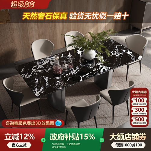 政府补贴进口奢石意式极简餐桌