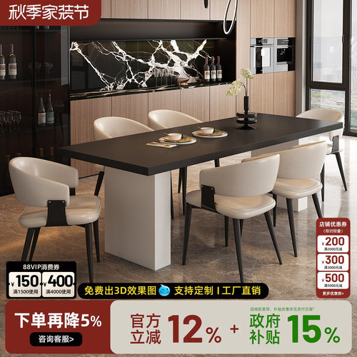 无忧岛长方形全岩板餐桌椅子轻奢高级感小户型家用意式极简饭桌