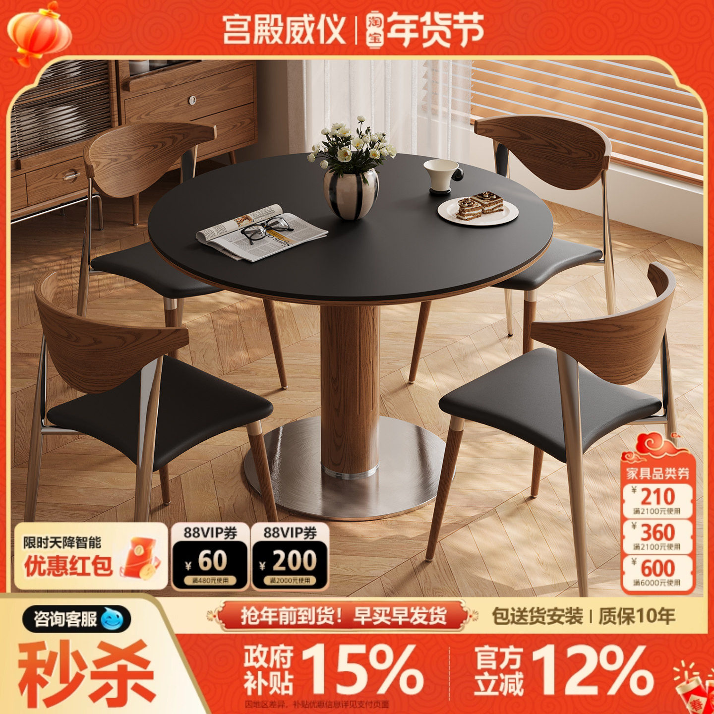 宫殿威仪中古风岩板餐桌椅组合家用小户型实木包豪斯复古圆形饭桌,住宅家具,岩板餐桌,淘宝优惠券,粉丝福利购,淘宝优惠卷