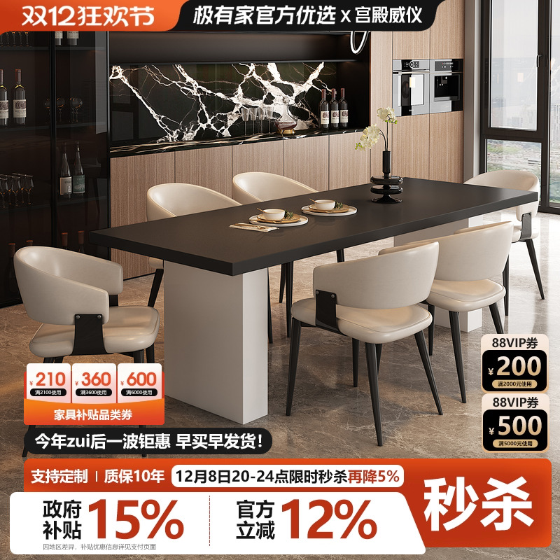 宫殿威仪长方形全岩板餐桌椅子轻奢高级感小户型家用意式极简饭桌