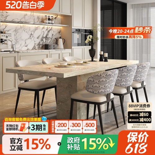 宫殿威仪莫奈花园岩板餐桌长方形法式中古风饭桌子高级感家用餐桌