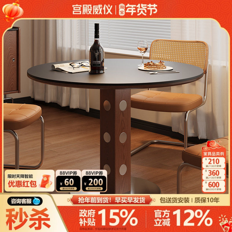 宫殿威仪中古圆桌复古金属腿圆形餐桌北欧包豪斯实木岩板饭桌,住宅家具,岩板餐桌,淘宝优惠券,粉丝福利购,淘宝优惠卷