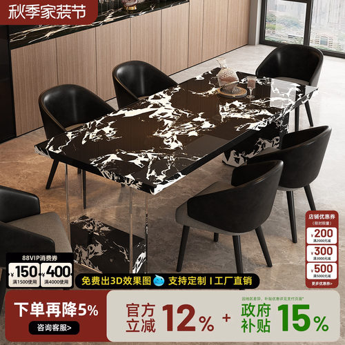 意式极简岩板餐桌椅组合