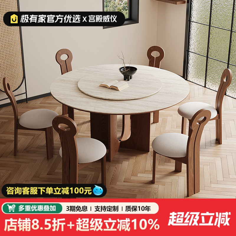 宫殿威仪复古风洞石岩板圆桌家用圆形饭桌网红圆餐桌椅组合实木