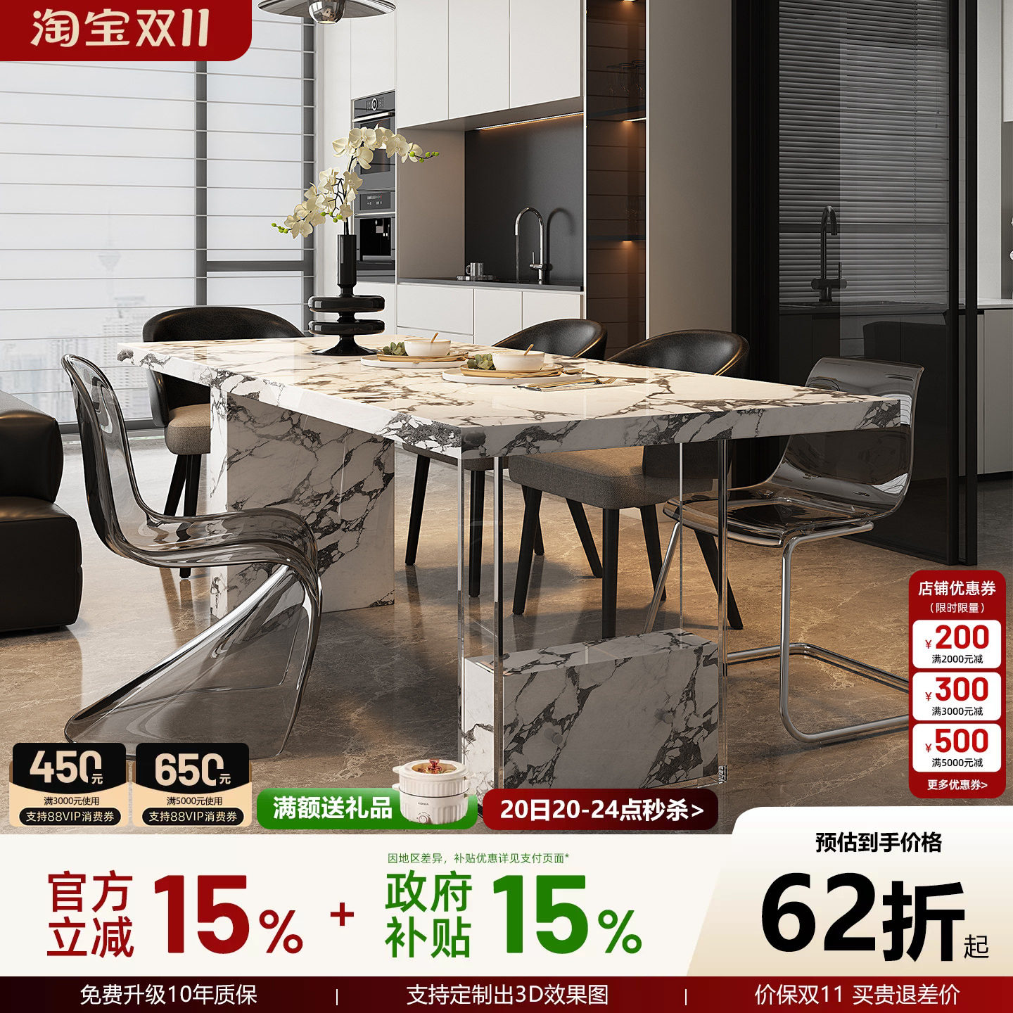 宫殿威仪岩板餐桌长方形